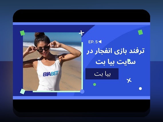 کامل‌ترین راهنمای سایت بازی انفجار با درگاه مستقیم هات بت و اهمیت آن در شرط‌بندی آنلاین